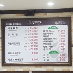 일호감자탕 태장2동점