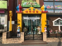석현어린이집