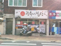 광수네밥상