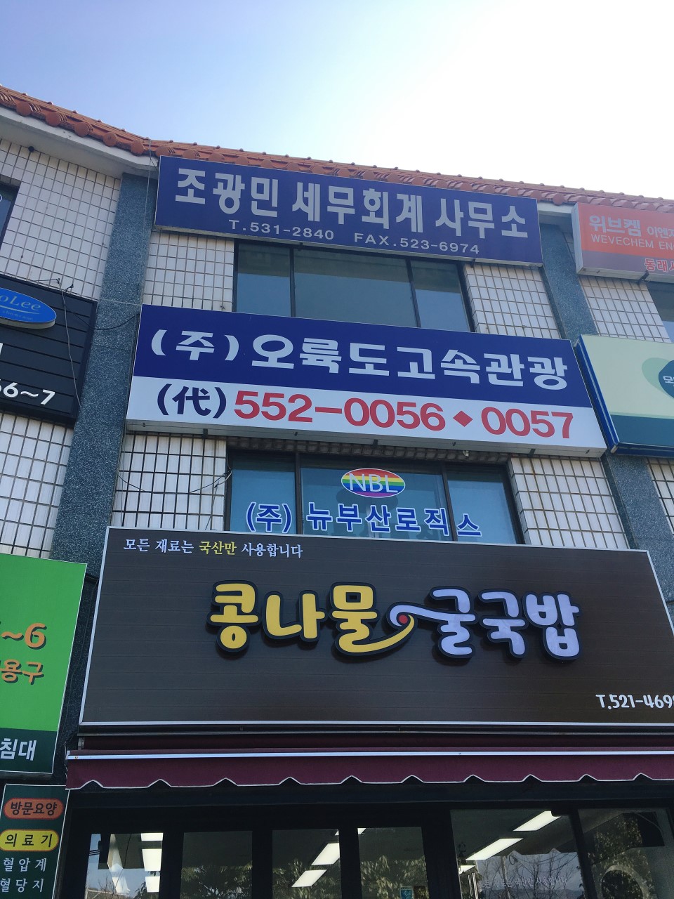 조광민세무회계사무소