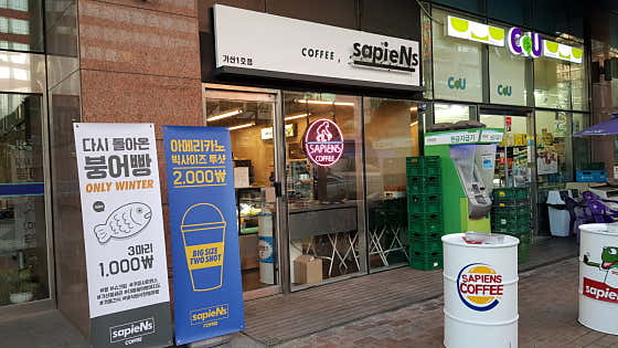 커피사피엔스 가산1호점 사진
