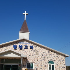 벧엘교회