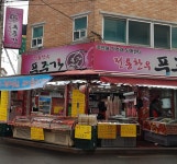 전통한우푸줏간