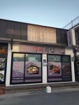 옥이식당