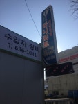 하나오토