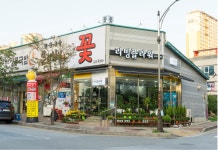 리빙플라워