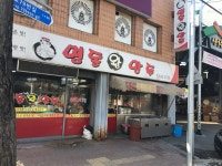 명동왕만두휴천동