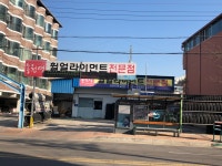 송원영휠얼라이먼트전문점