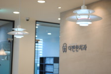 더편한치과의원