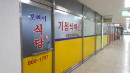 뽀빠이식당