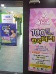 101코인노래연습장 강일점