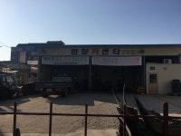 카포스 한양카센터