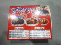 짬뽕의달인