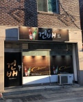 건배식당