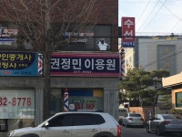 권정민이용원