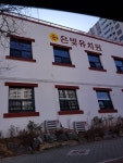 은빛유아학교