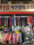 석산상회