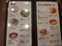 포마토김밥 대림2호점
