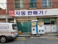 삼성종합자판기성호 | 삼성자동판매기 판매부