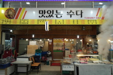 맛있는수다