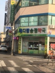 메디팜 송정약국