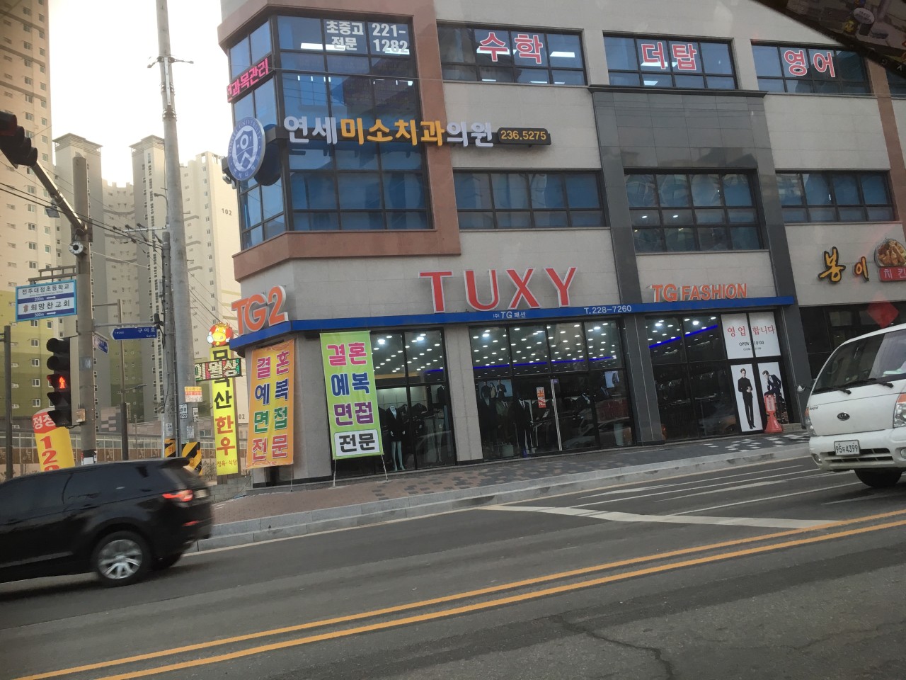 연세미소치과의원 광고