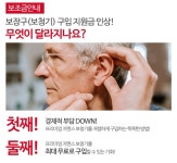 시그니아독일보청기 올림픽센터