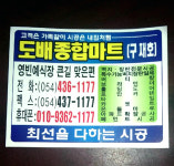도배종합마트