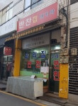 반찬집여기야