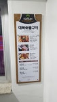대복숯불구이