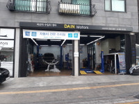 다인모터스