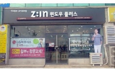 지인윈도우플러스 목포석현점