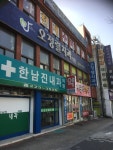 오정렬치과의원