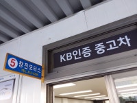창진모터스