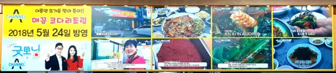 장터진땡이 본점