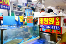 노량진수산시장횟집 태평양수산