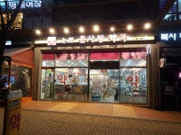논현큰사랑약국