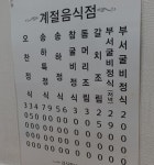 송하회관