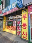 삼성공인중개사사무소