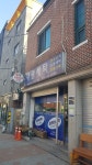 대광세탁소