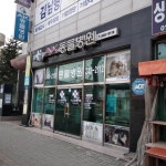 AK동물병원