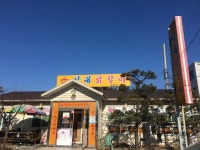 삼대닭갈비 본점