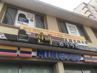한나음악학원