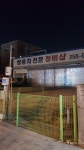 쌍용차전문정비샵
