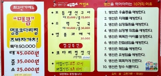 장터진땡이 본점