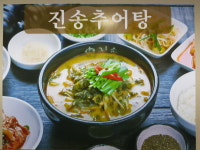 진송추어탕 범서점
