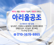 아리울공조