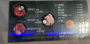 세자매고기테이블