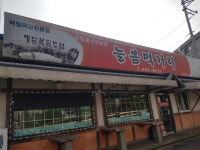 늘봄먹거리