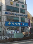 엔젤팜약국